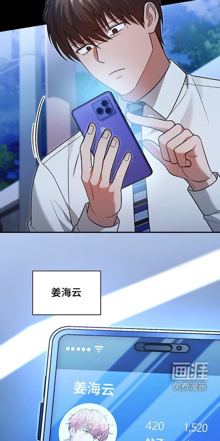第42章：胆大包天