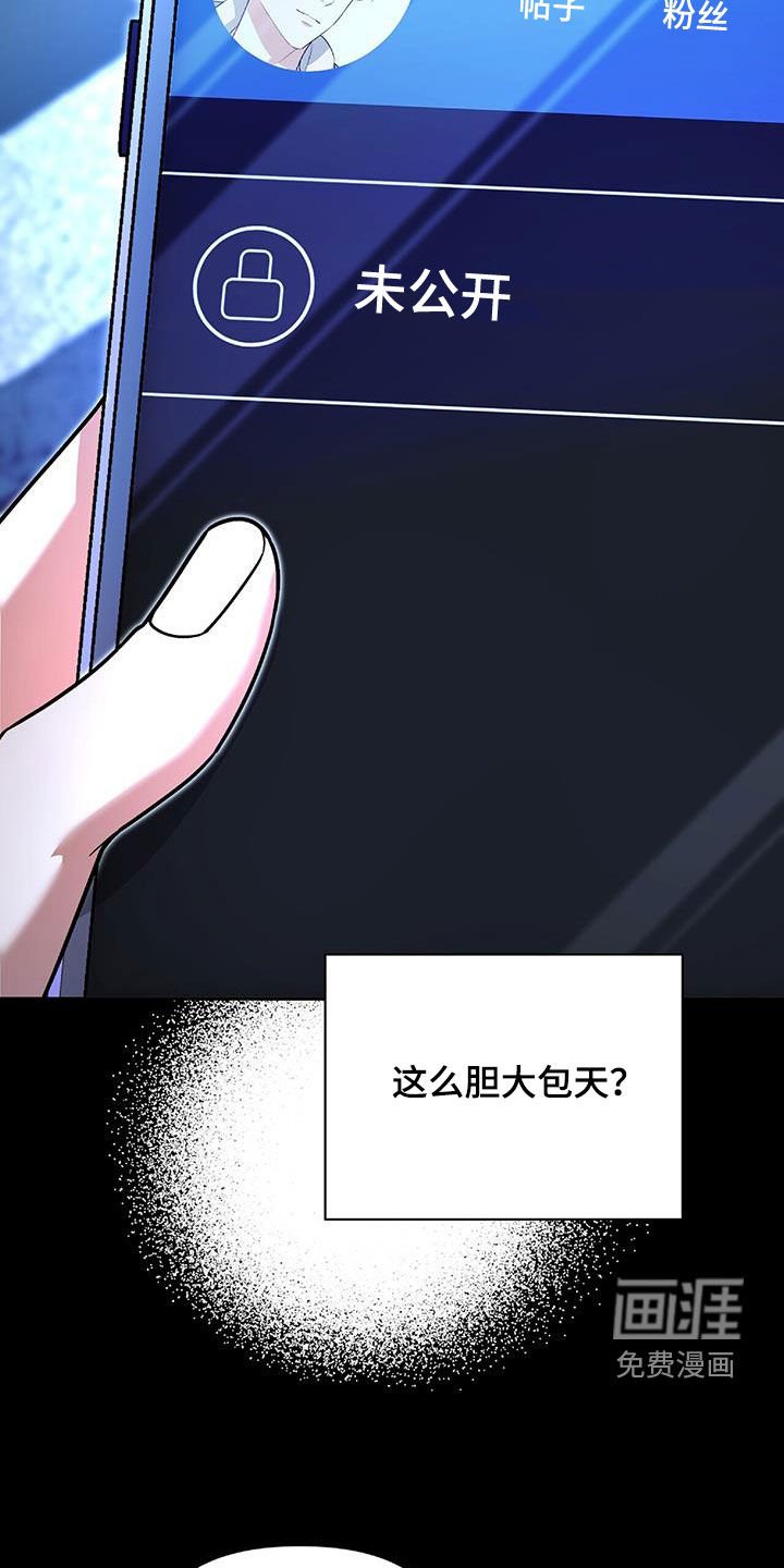 第42章：胆大包天