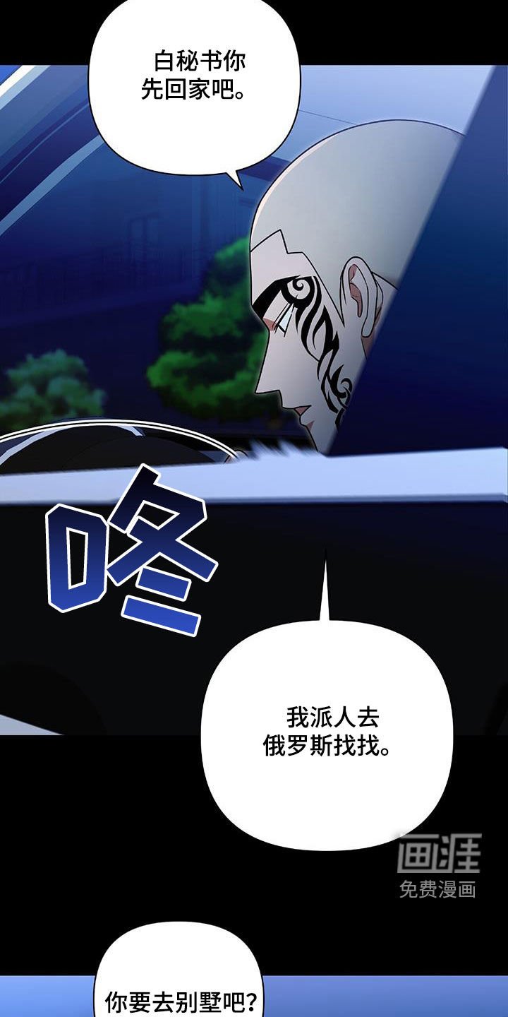 第42章：胆大包天