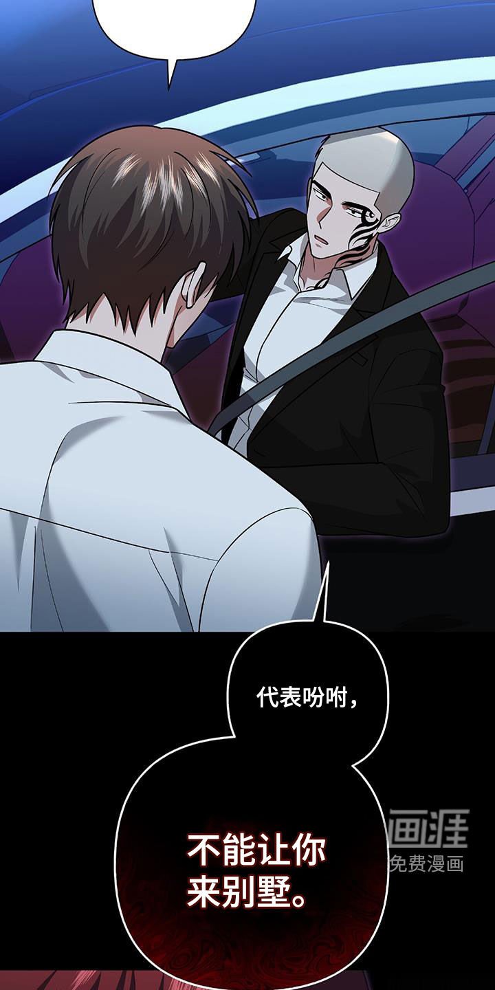 第42章：胆大包天