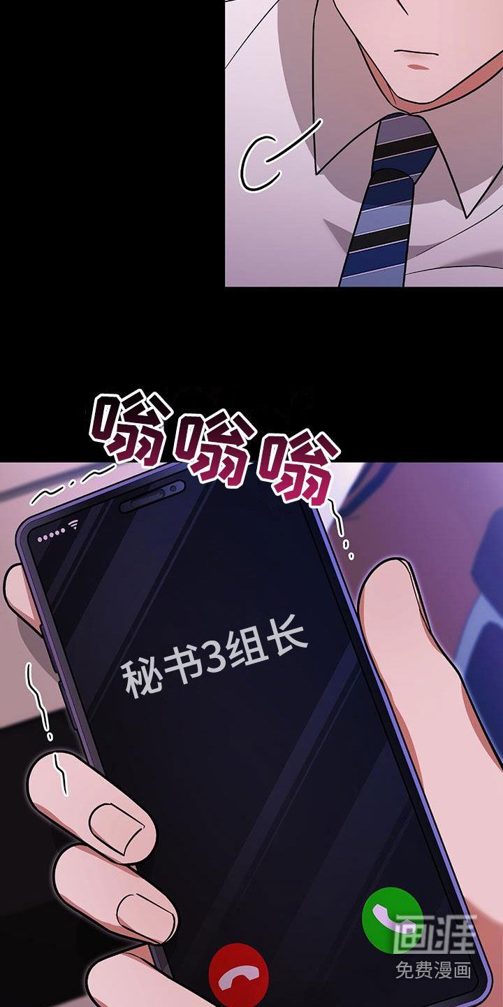 第42章：胆大包天