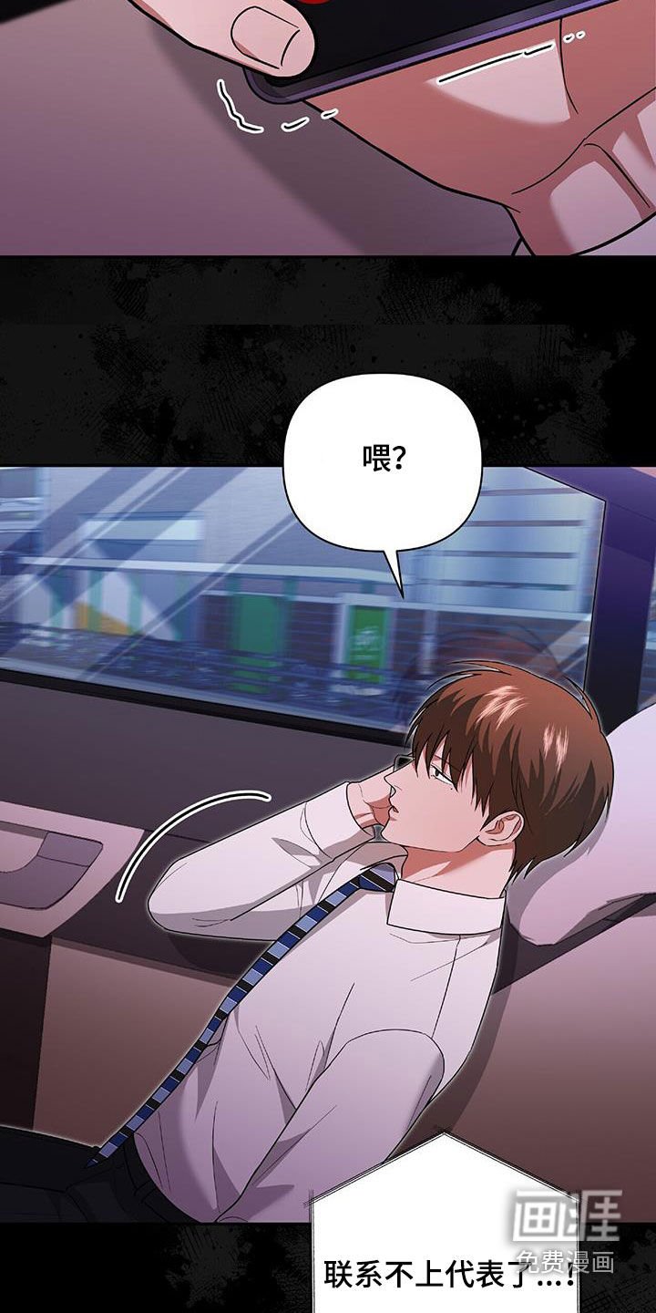 第42章：胆大包天