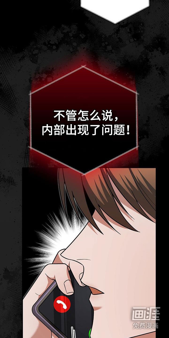 第42章：胆大包天
