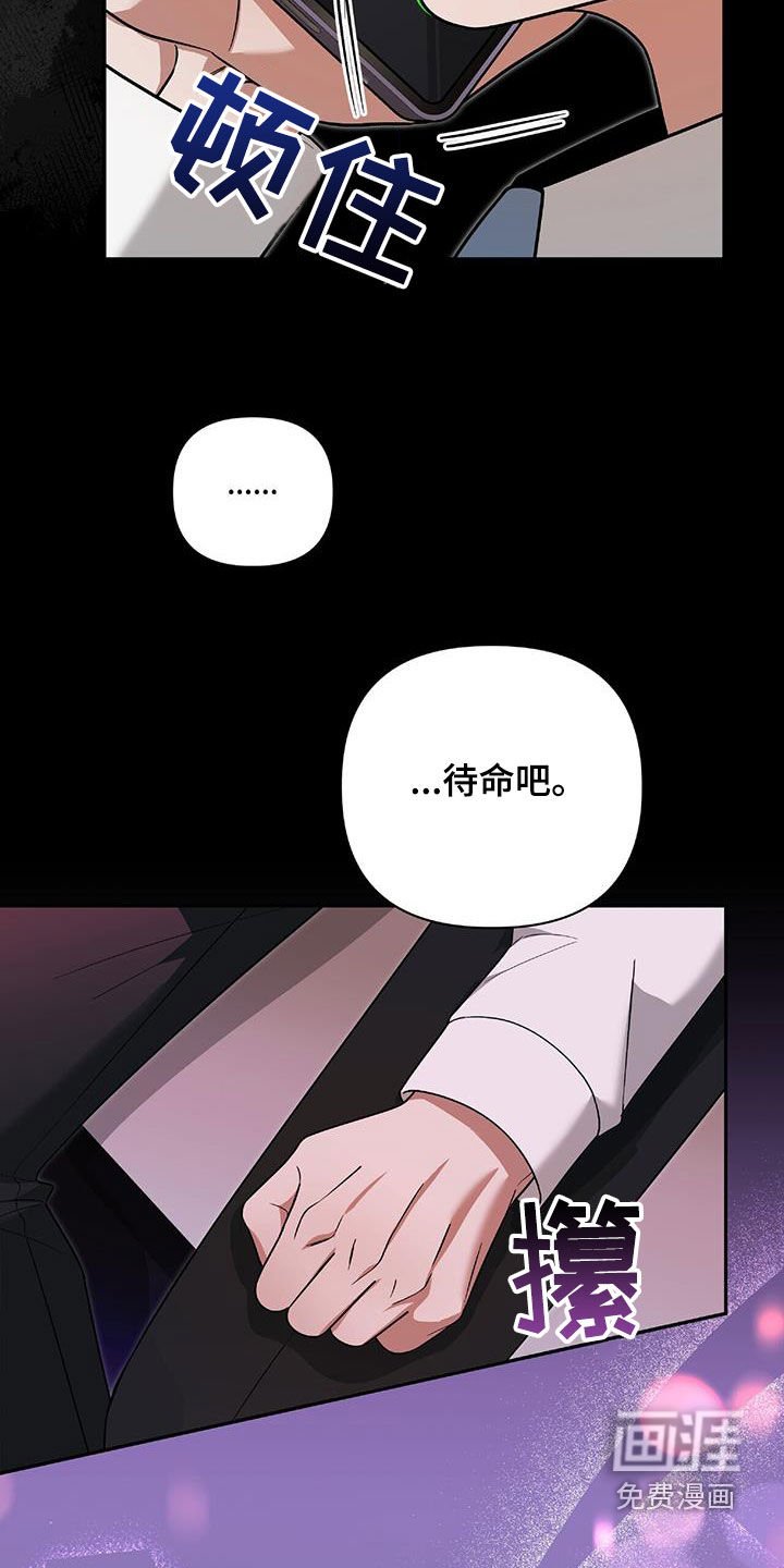 第42章：胆大包天