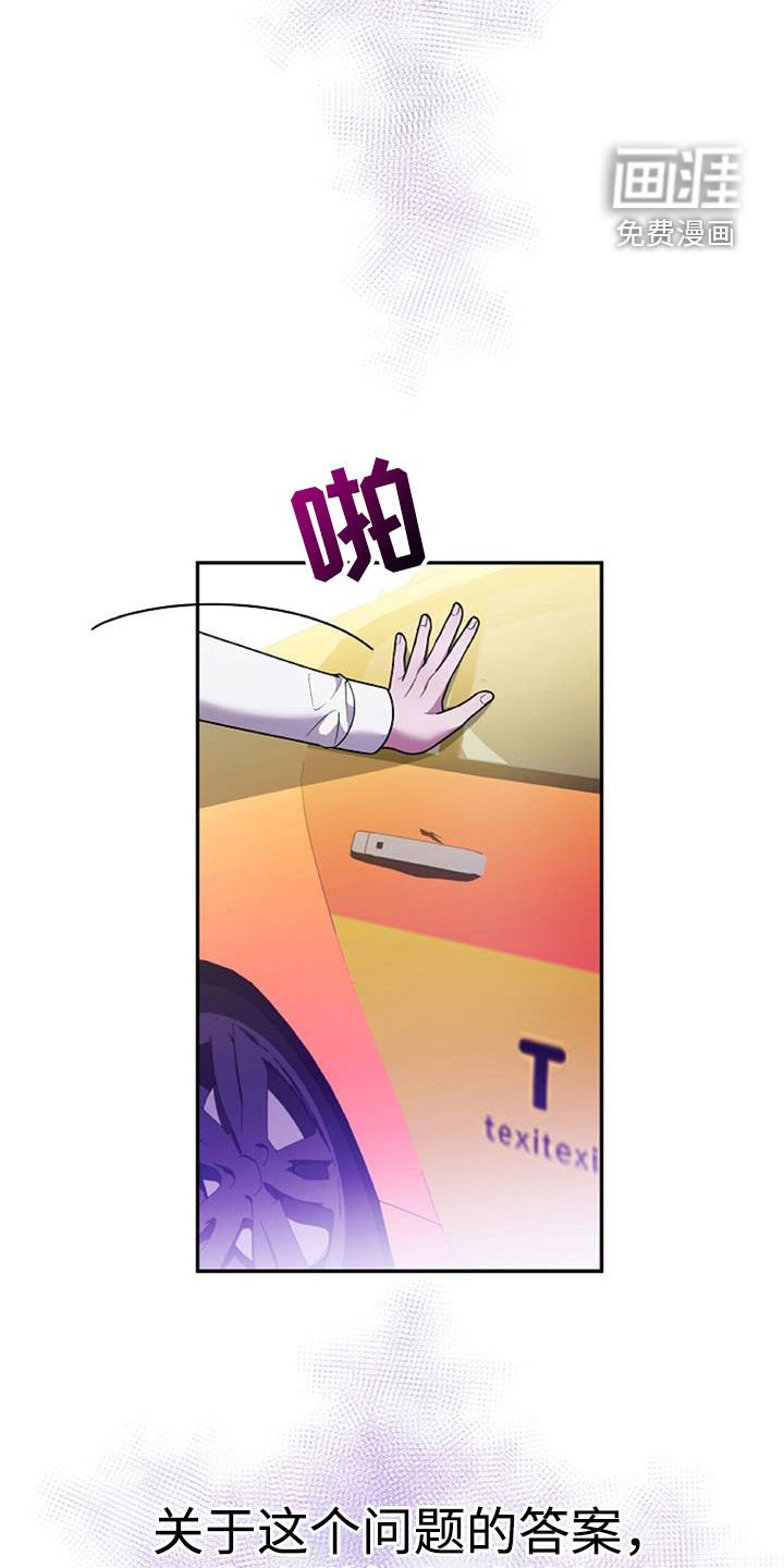 第43章：不是跑了