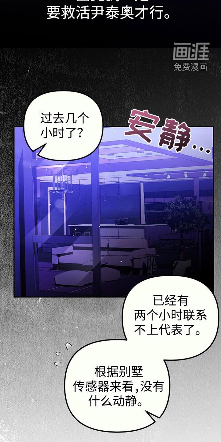第43章：不是跑了