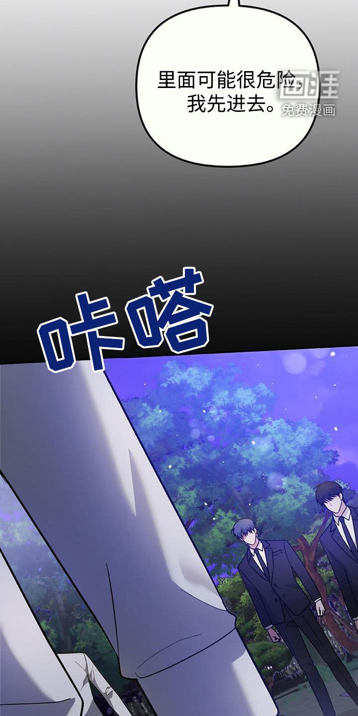 第43章：不是跑了