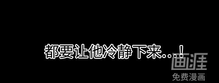 第43章：不是跑了