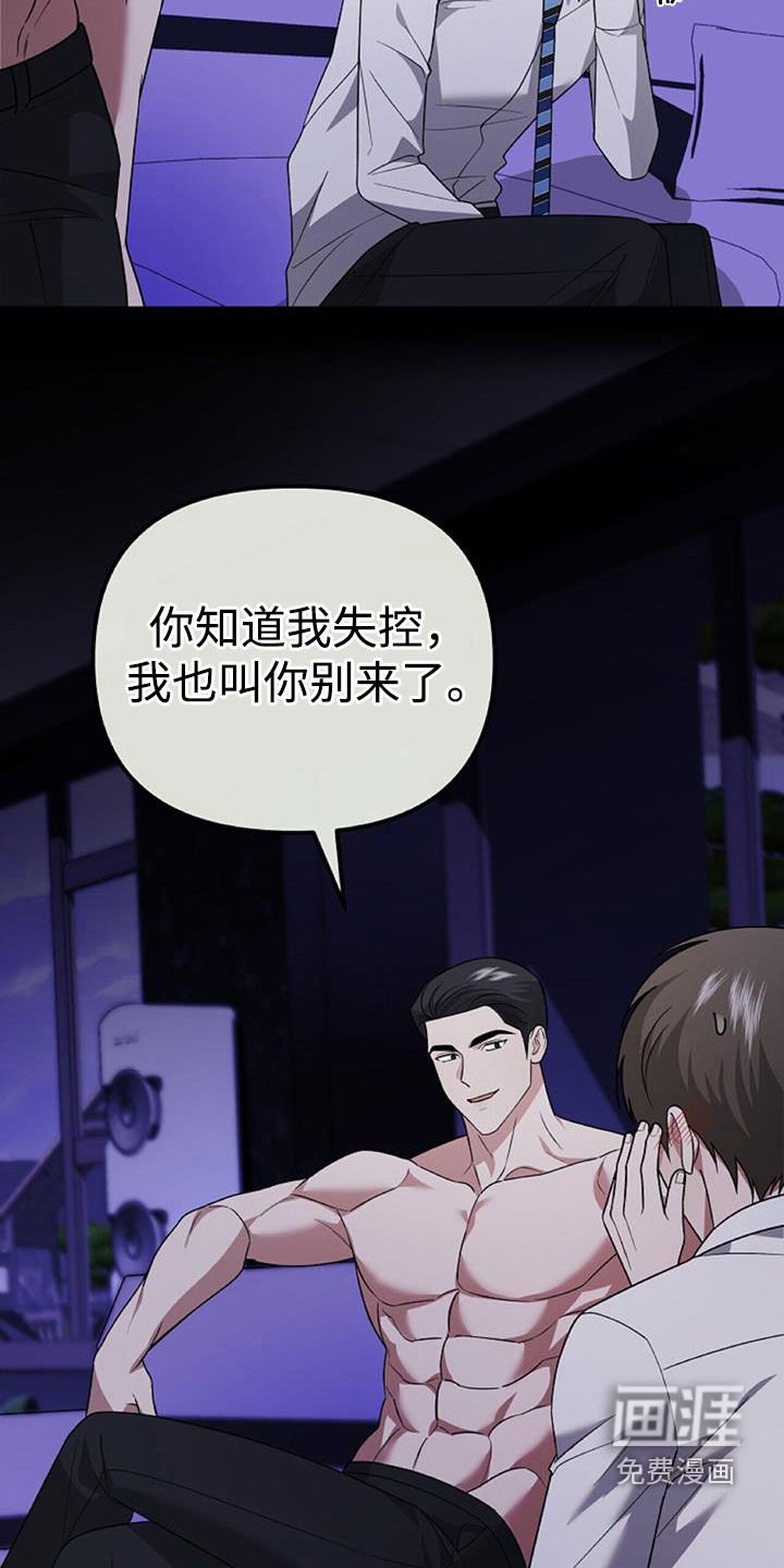 第43章：不是跑了