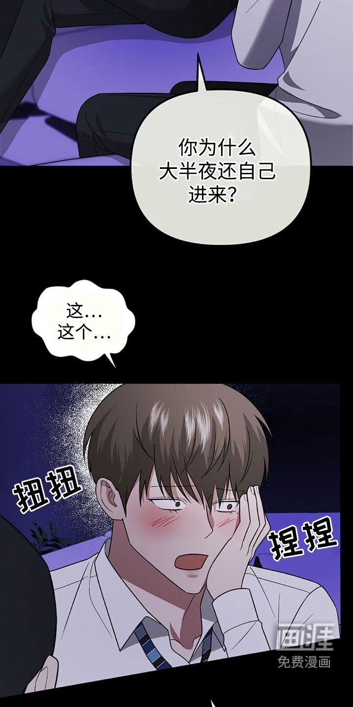 第43章：不是跑了