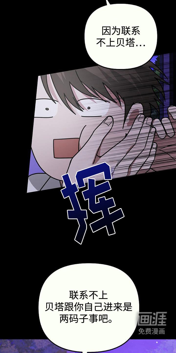 第43章：不是跑了