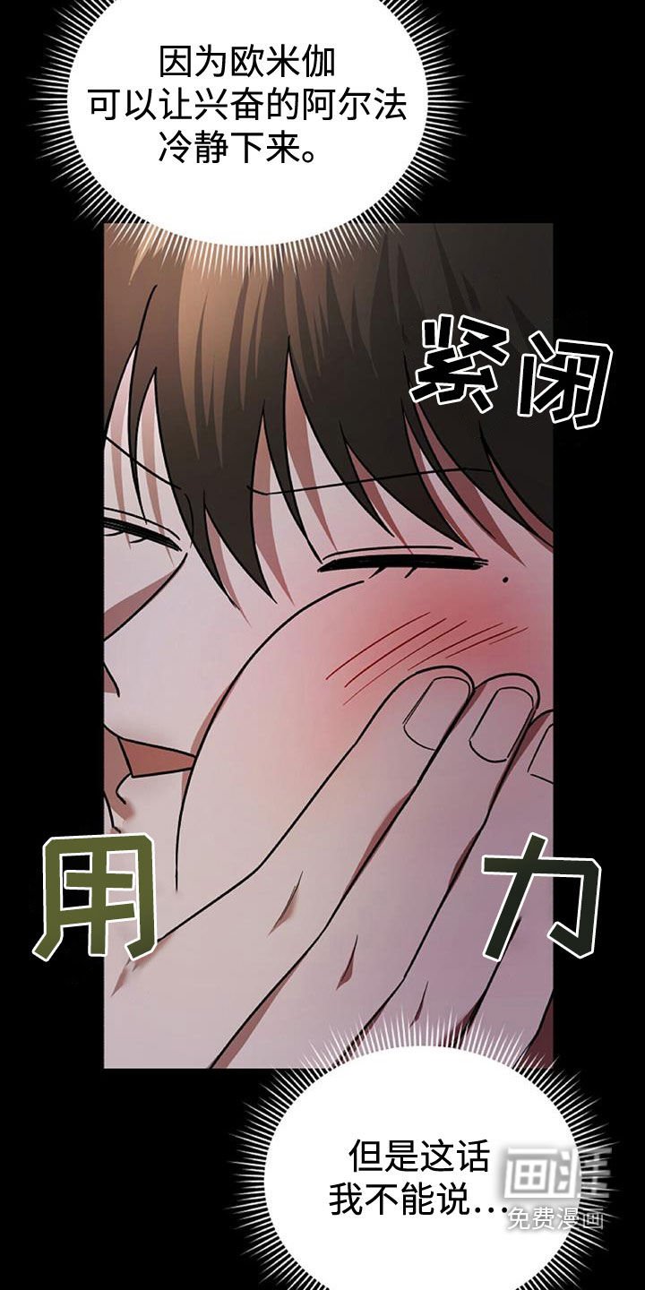 第43章：不是跑了