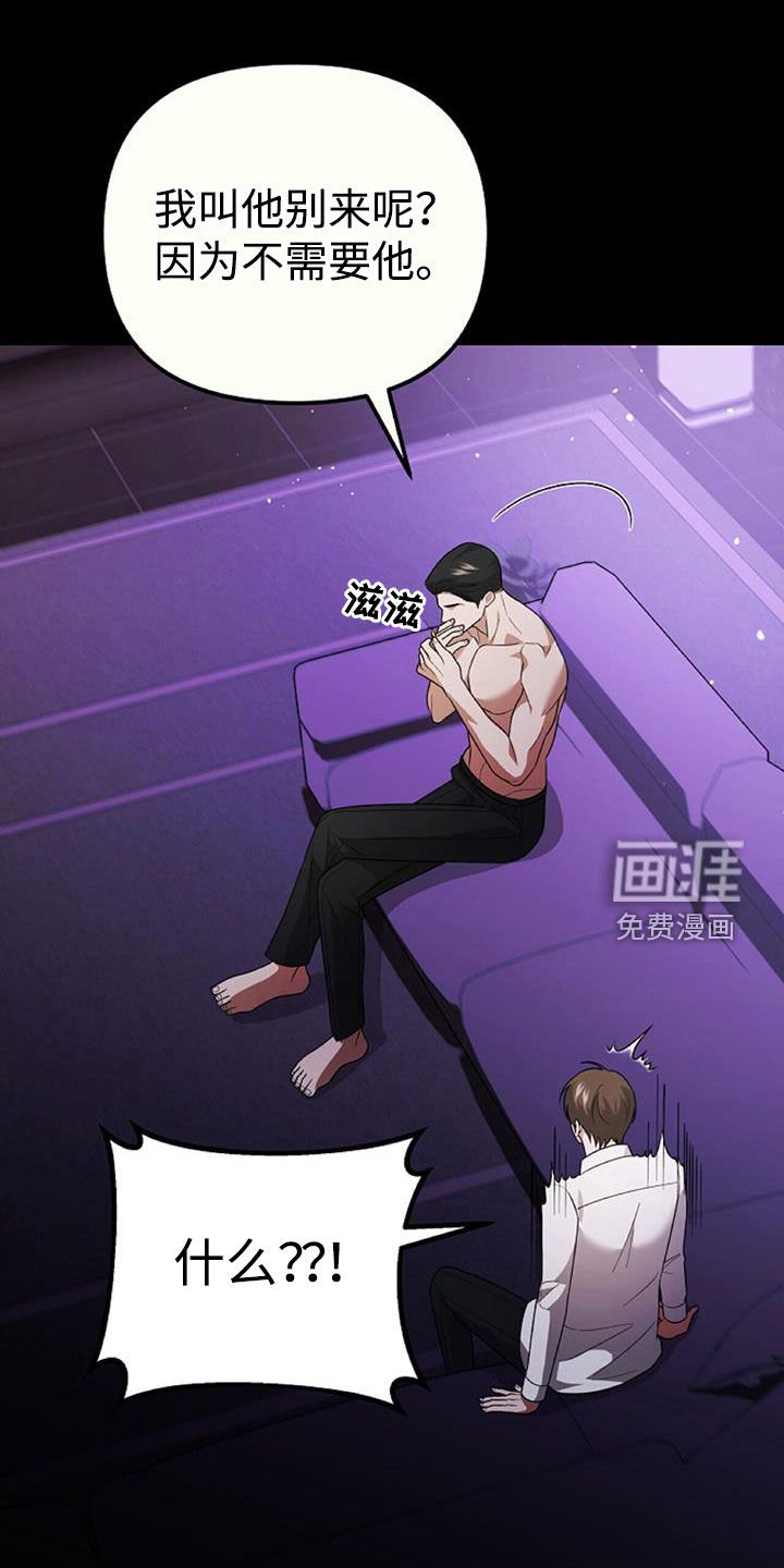 第44章：羊入虎口