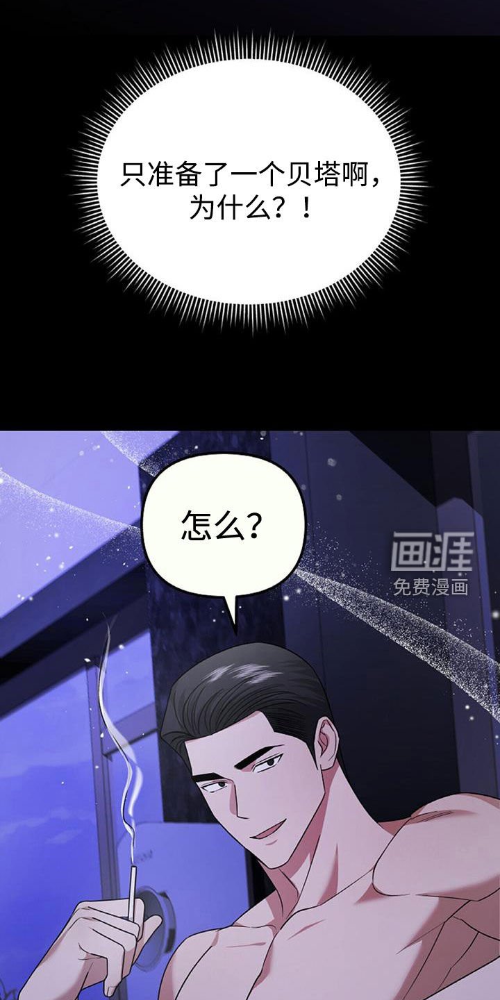 第44章：羊入虎口