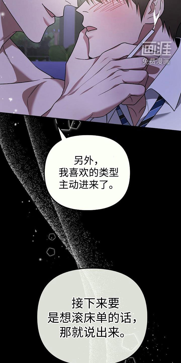 第44章：羊入虎口