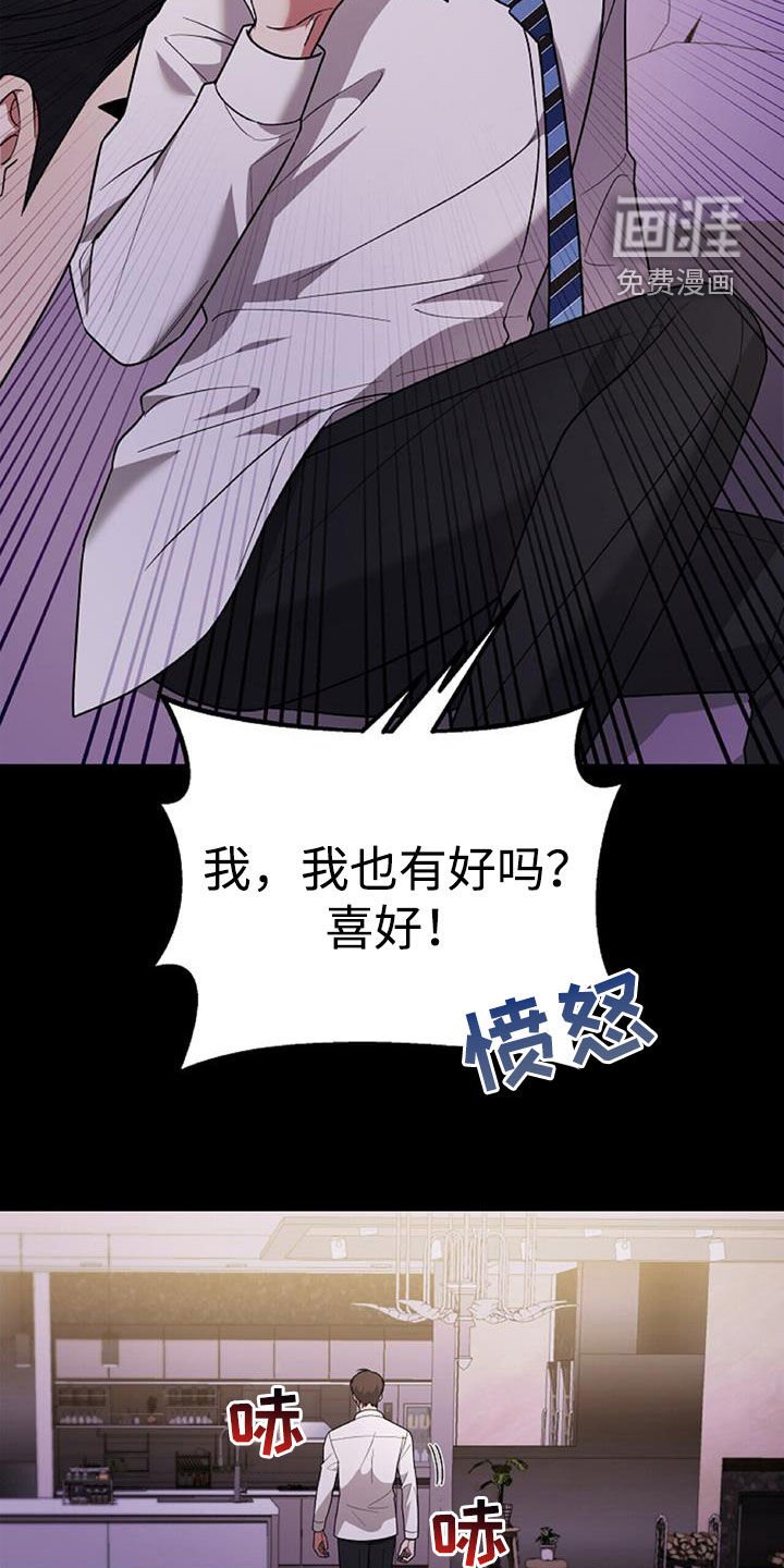 第44章：羊入虎口