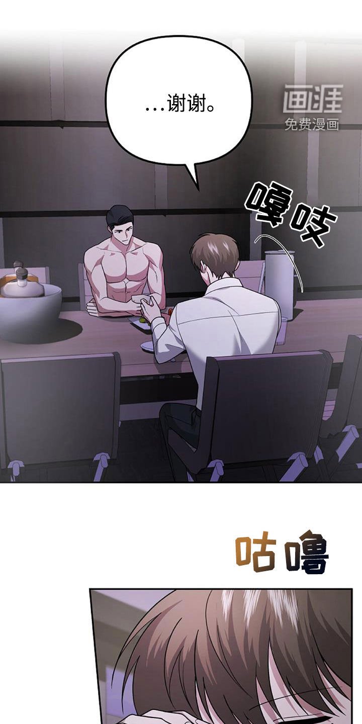 第44章：羊入虎口