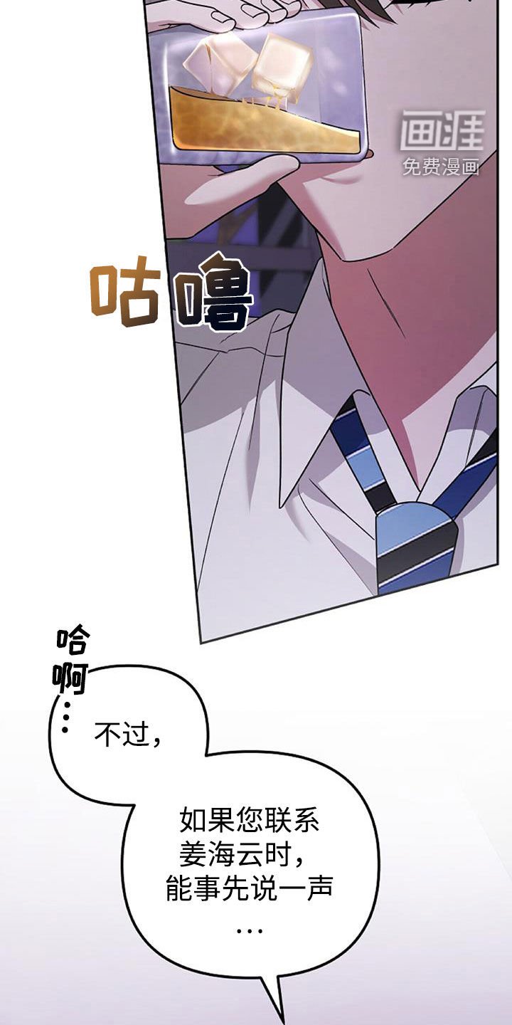 第44章：羊入虎口
