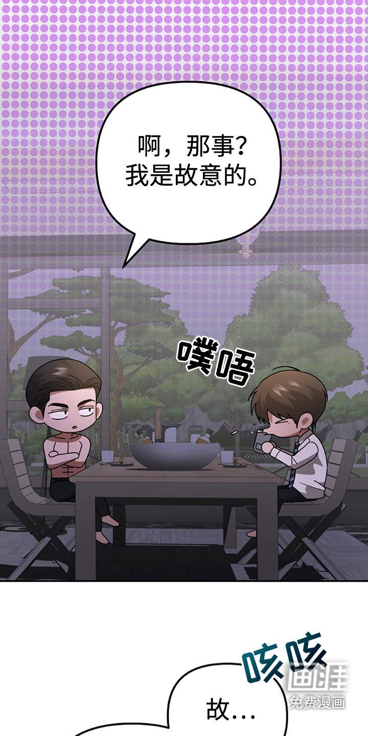 第44章：羊入虎口