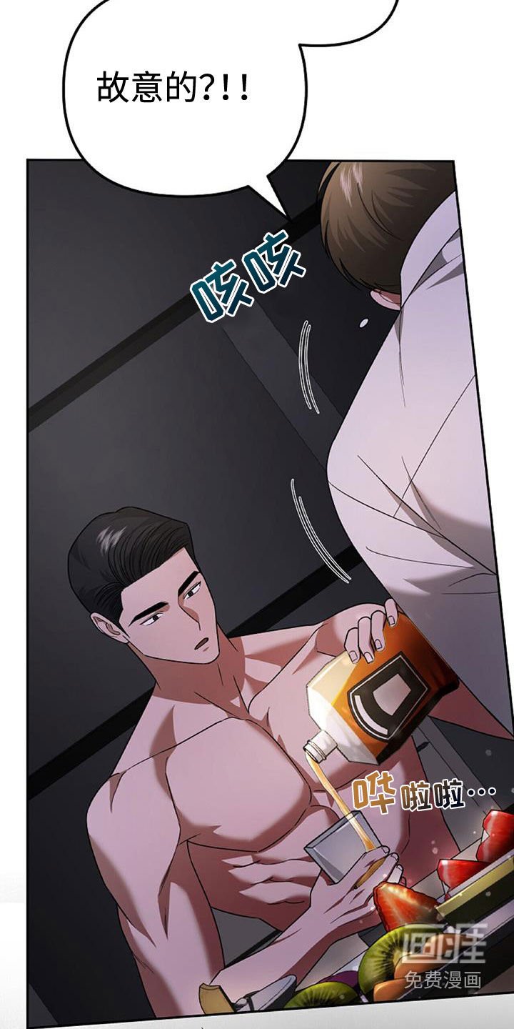 第44章：羊入虎口