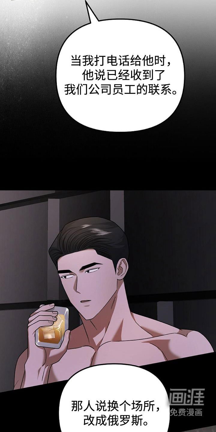 第44章：羊入虎口
