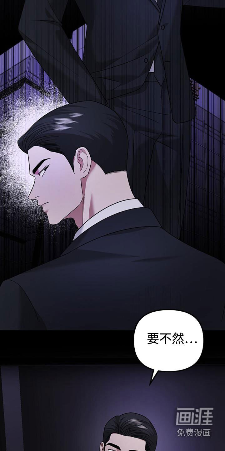 第44章：羊入虎口