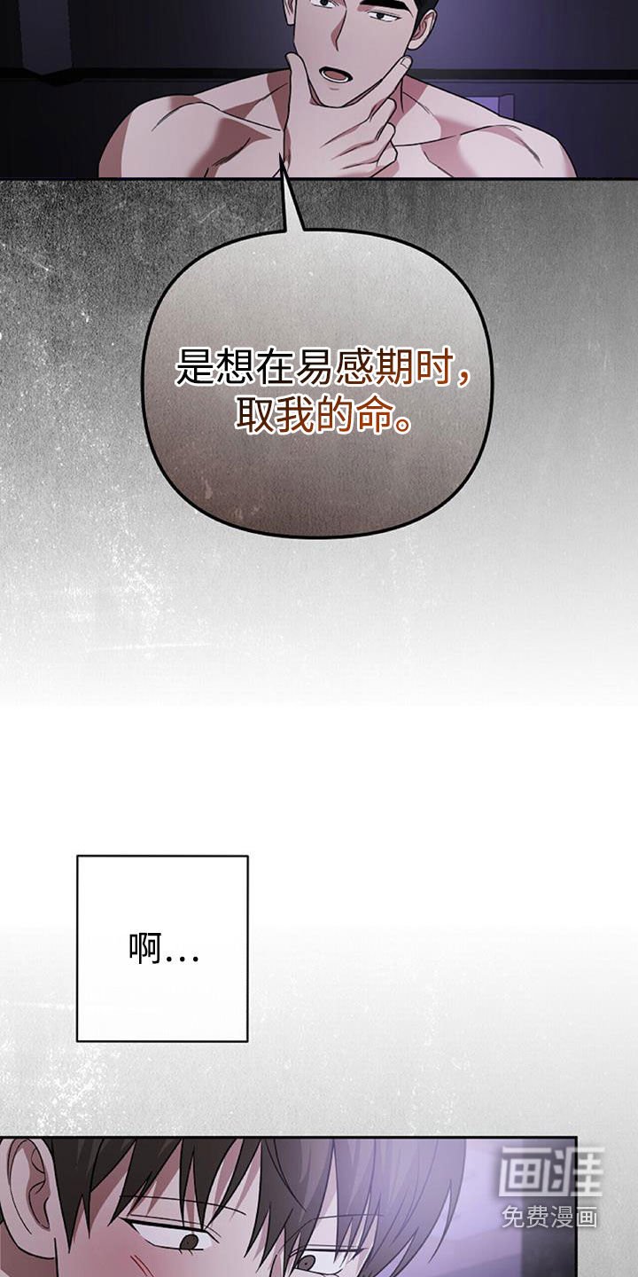 第44章：羊入虎口