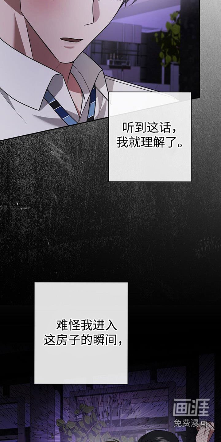 第44章：羊入虎口