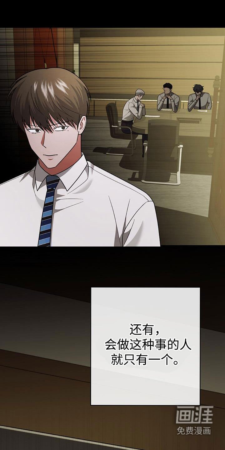 第44章：羊入虎口