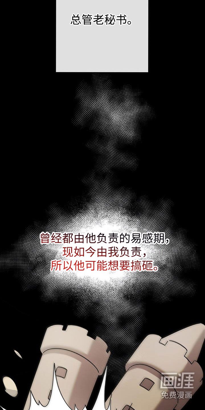 第44章：羊入虎口
