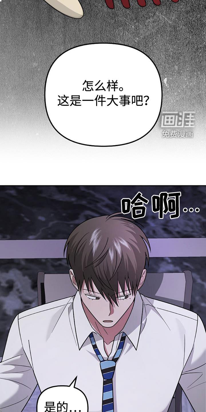 第44章：羊入虎口