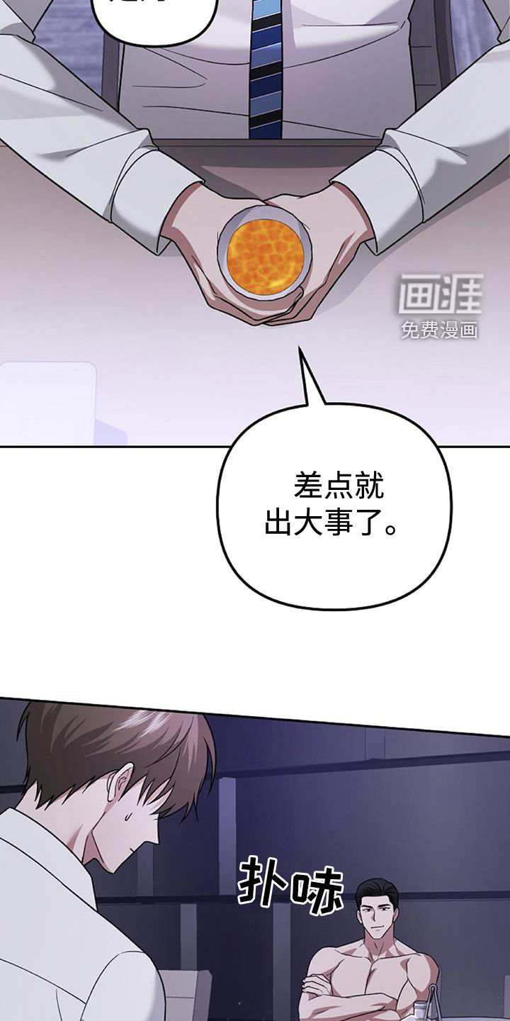 第44章：羊入虎口