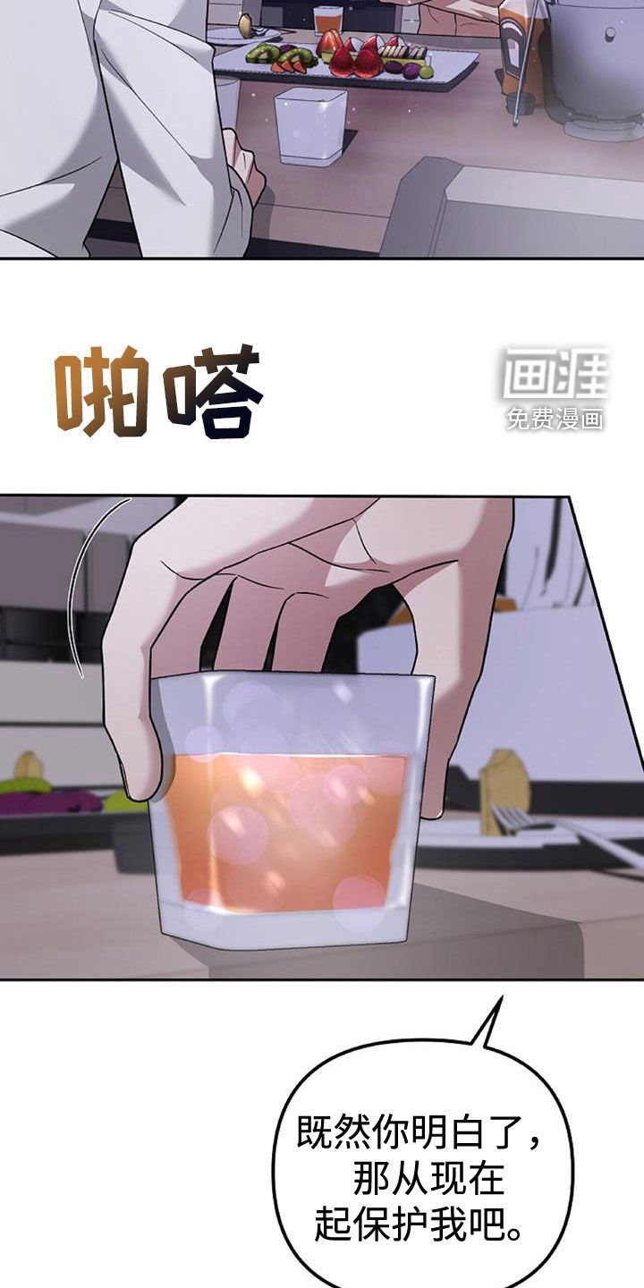 第44章：羊入虎口