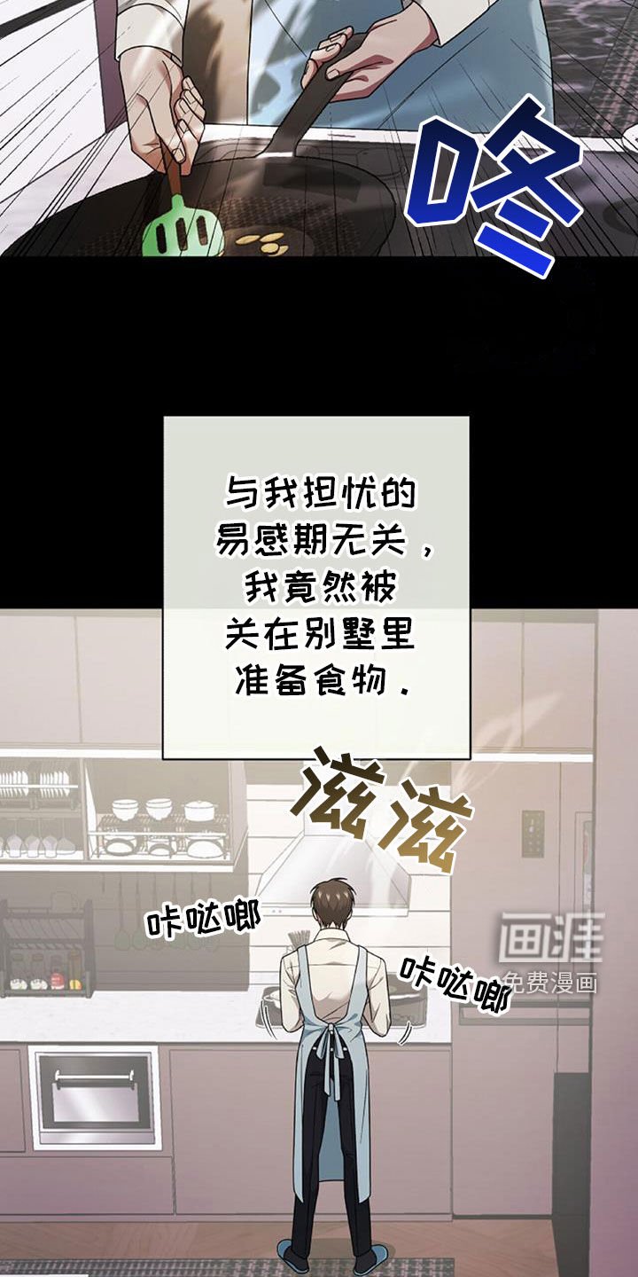 第45章：人质