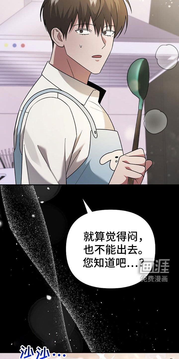 第45章：人质