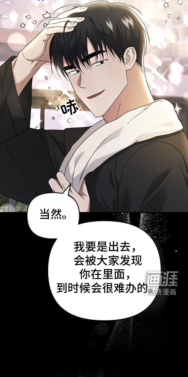 第45章：人质