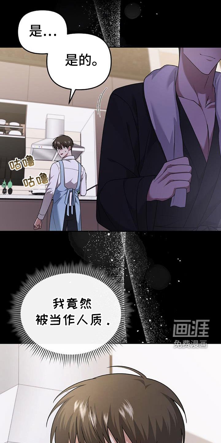 第45章：人质