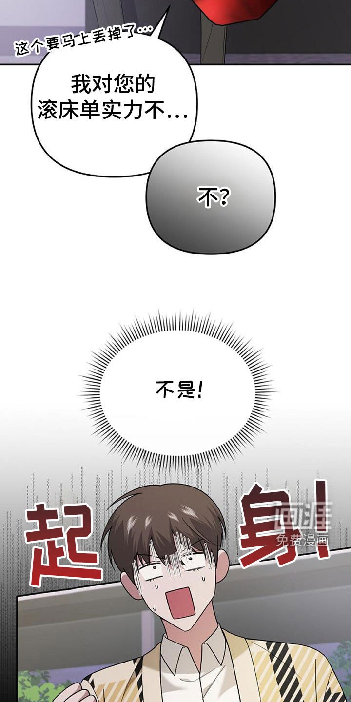 第45章：人质