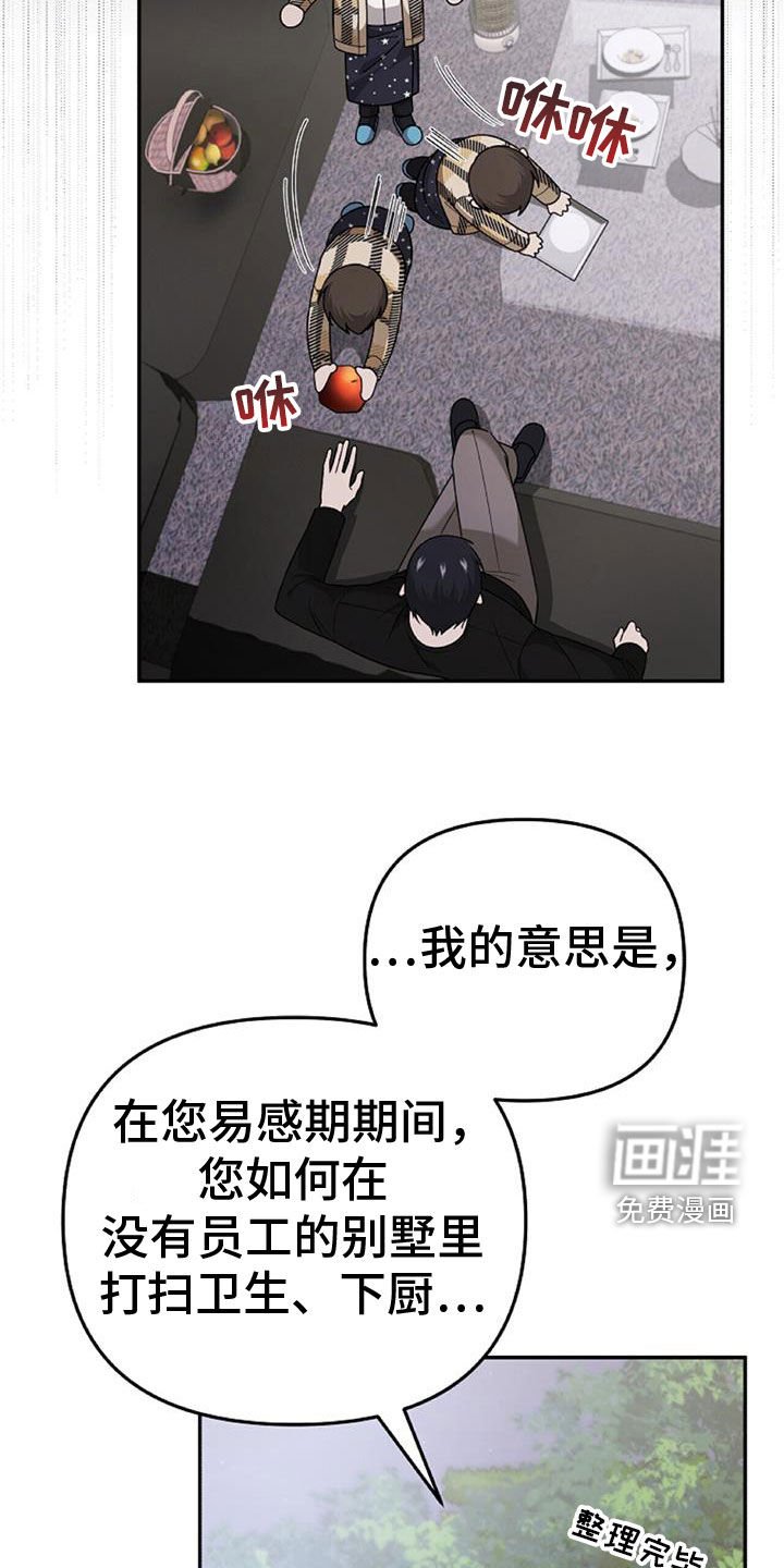 第45章：人质