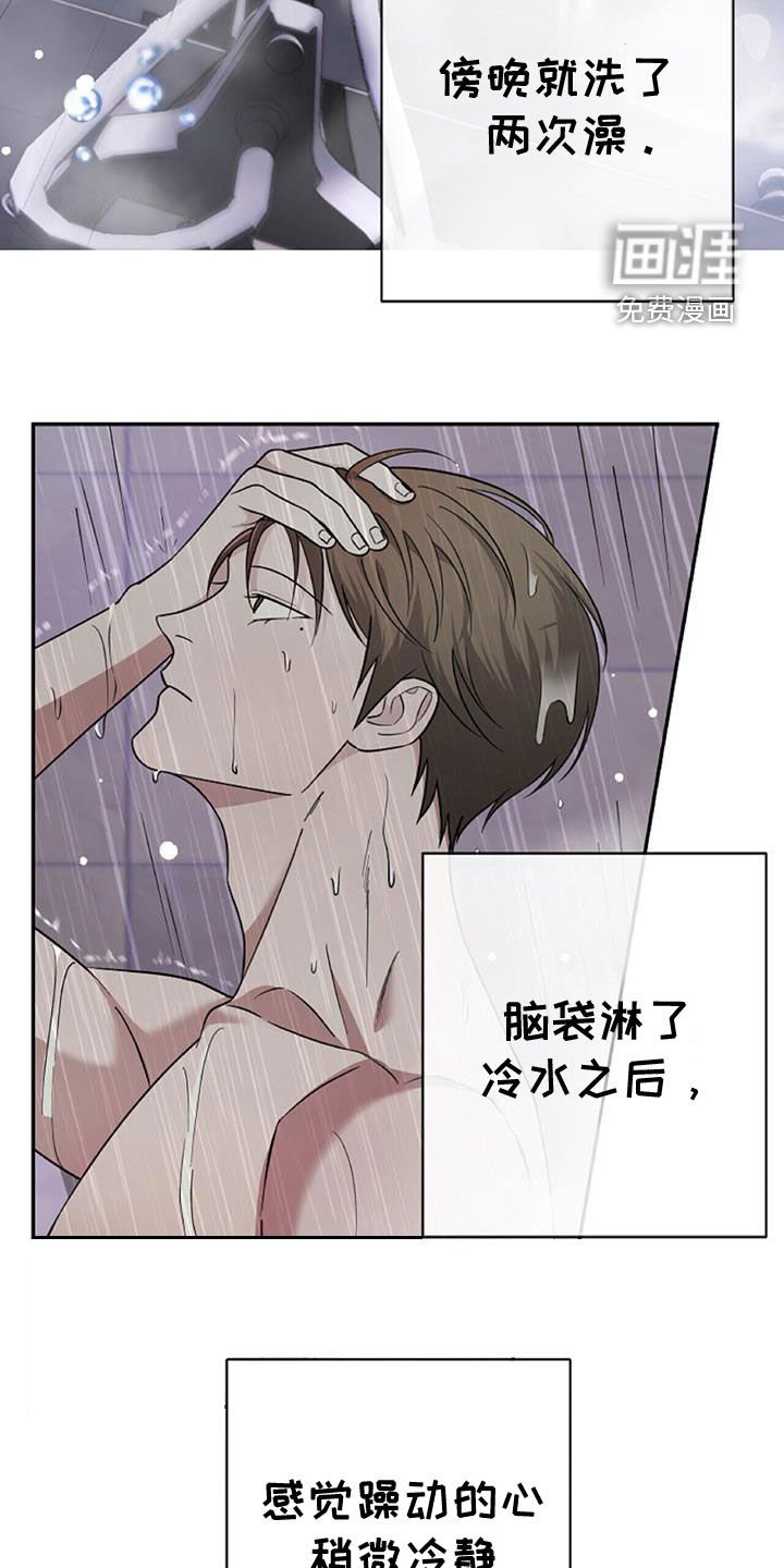 第46章：这么不小心