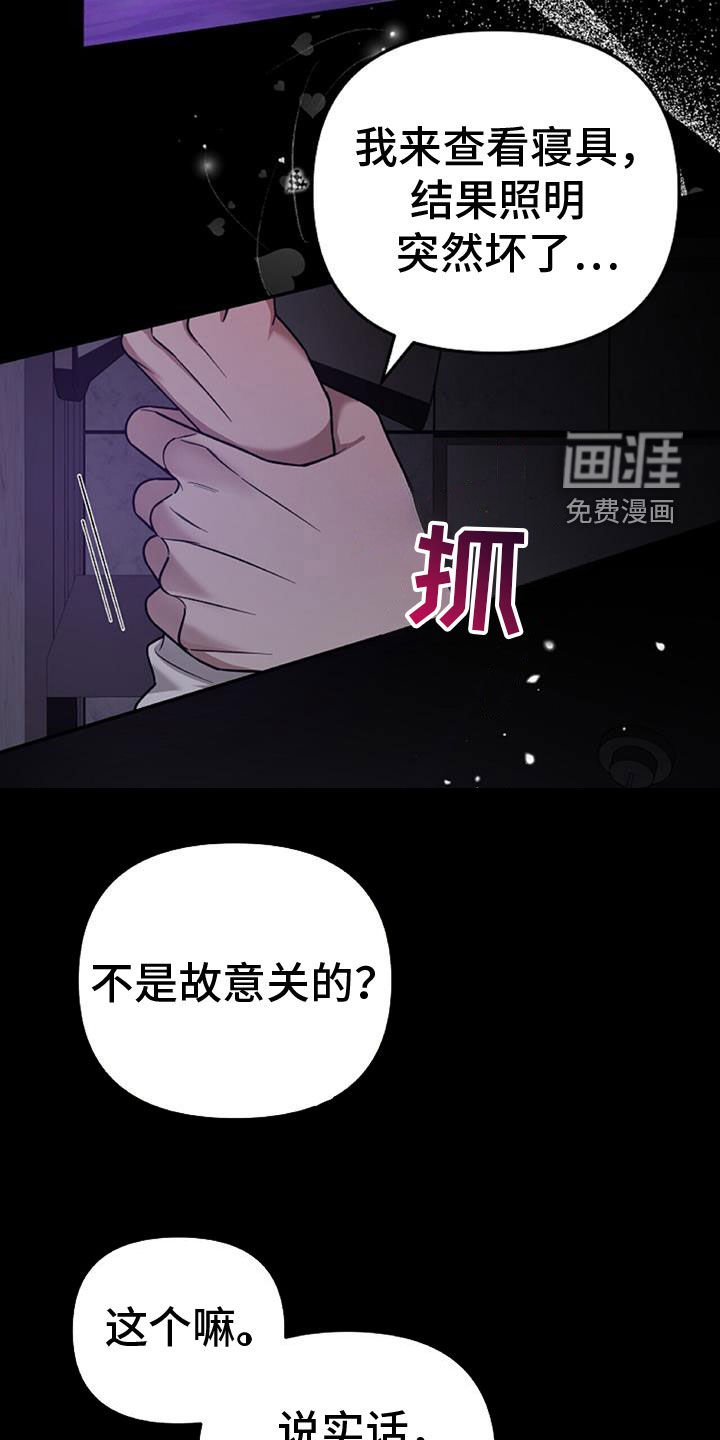 第46章：这么不小心