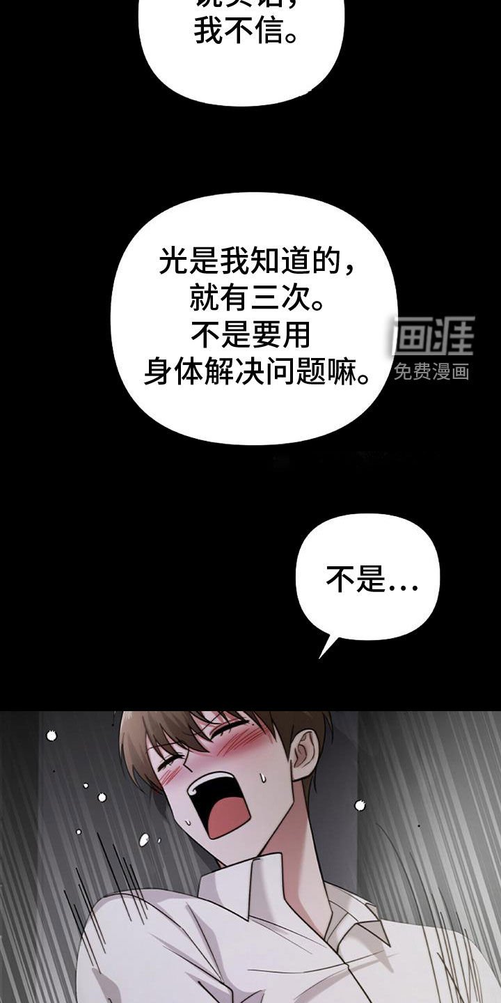 第46章：这么不小心
