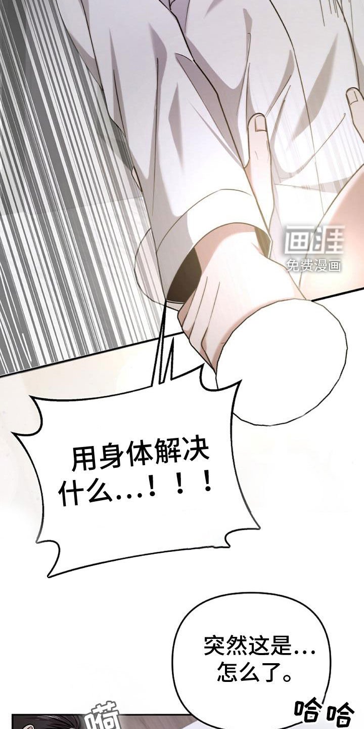 第46章：这么不小心