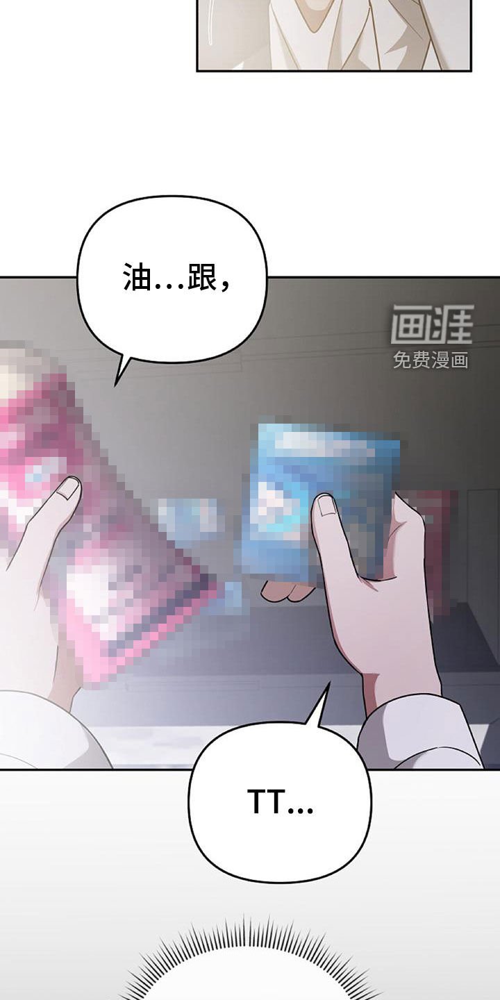 第46章：这么不小心