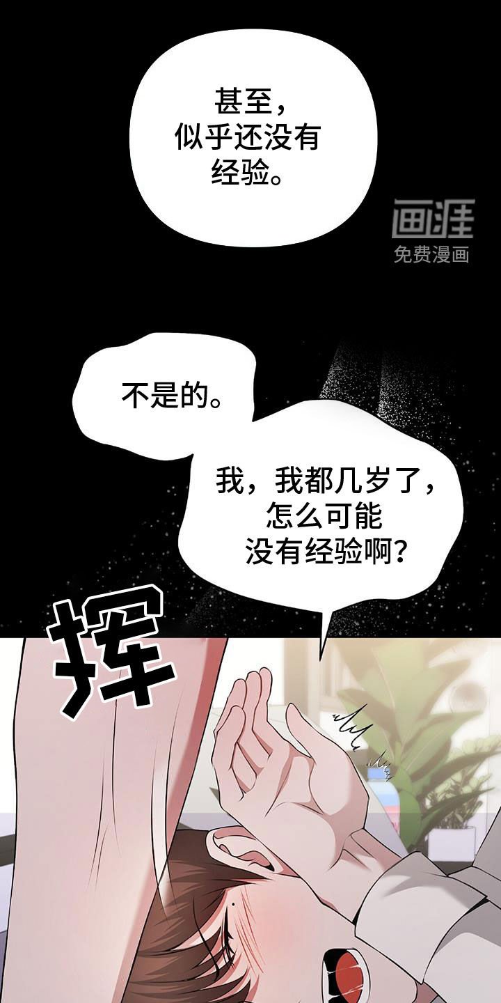 第47章：无法预测