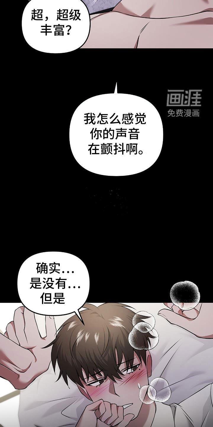 第47章：无法预测
