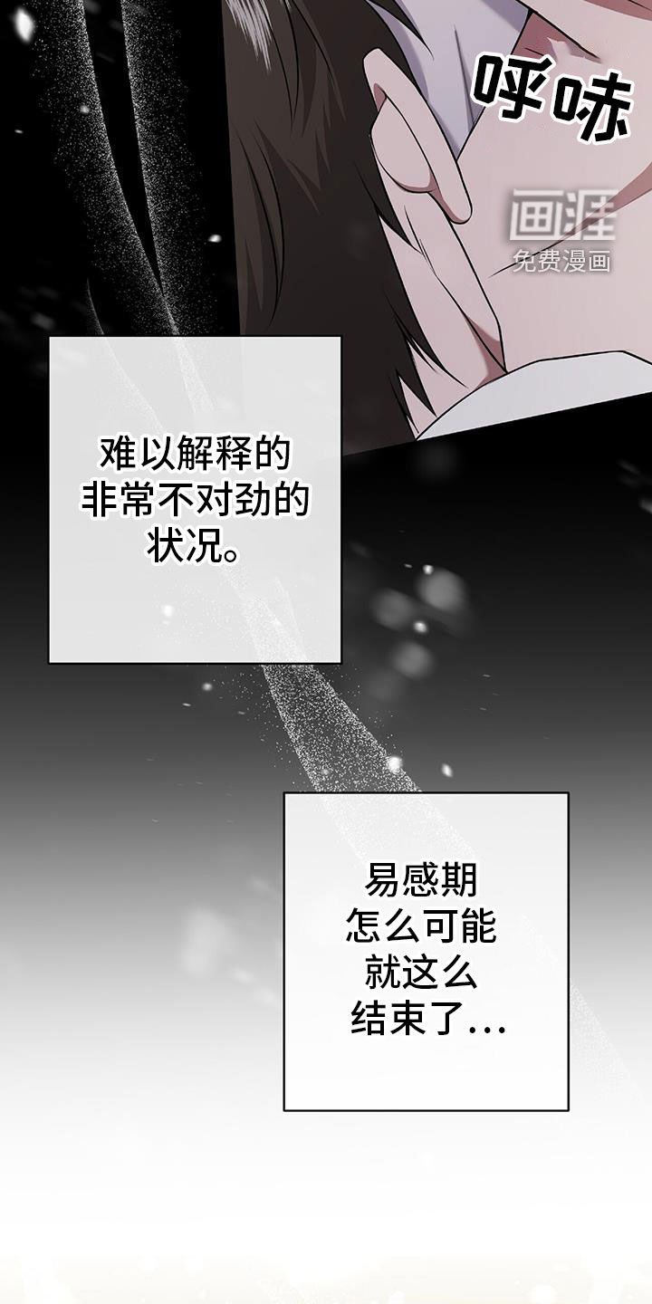 第47章：无法预测