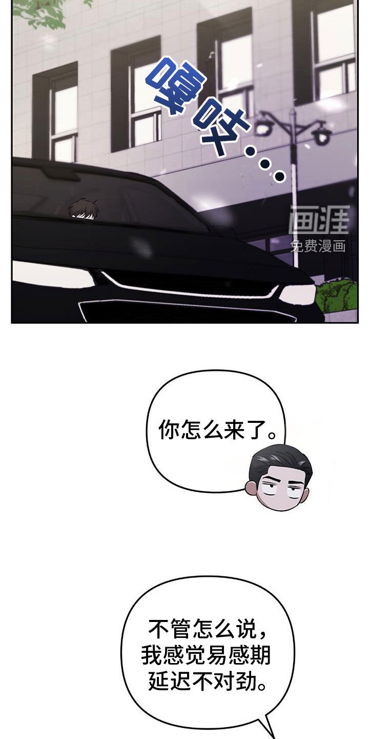第47章：无法预测