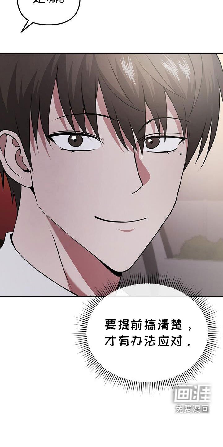 第47章：无法预测