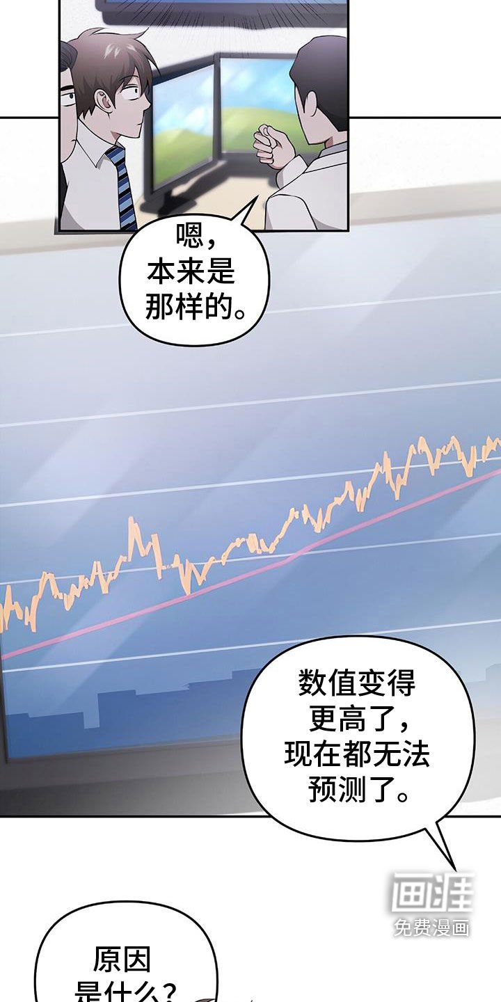 第47章：无法预测